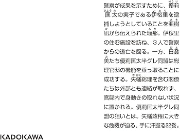 高校事変　22巻セット 高校事変 22 (角川文庫) | 松岡 圭祐 |本 | 通販 | Amazon